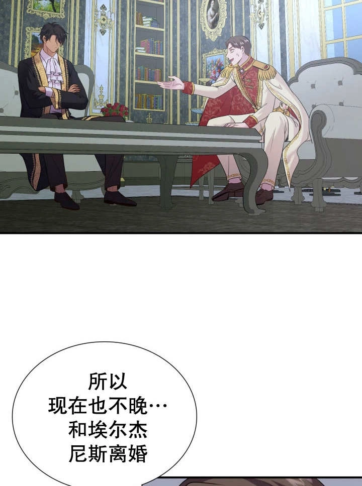 《玛丽奇与剑》第81话 第79页