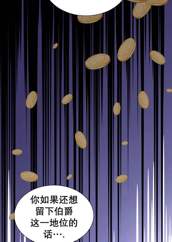 《玛丽奇与剑》第81话 第104页