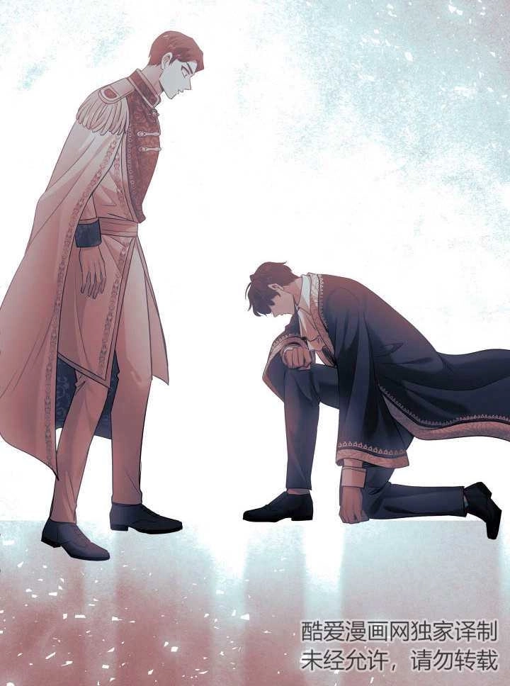 《玛丽奇与剑》第81话 第74页