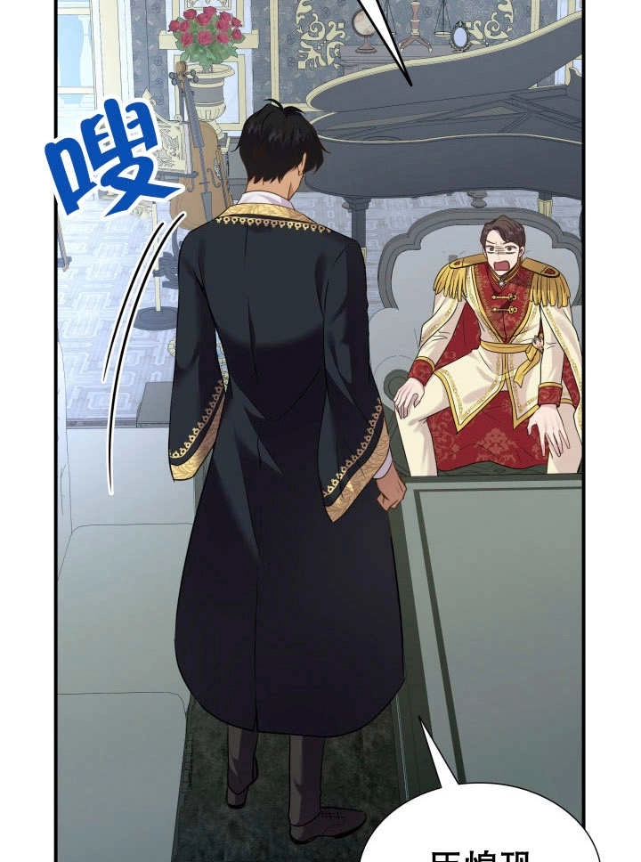 《玛丽奇与剑》第81话 第83页