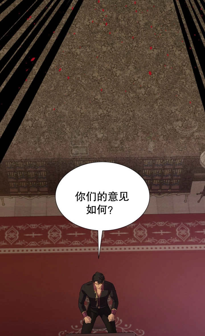 《玛丽奇与剑》第82话 第55页