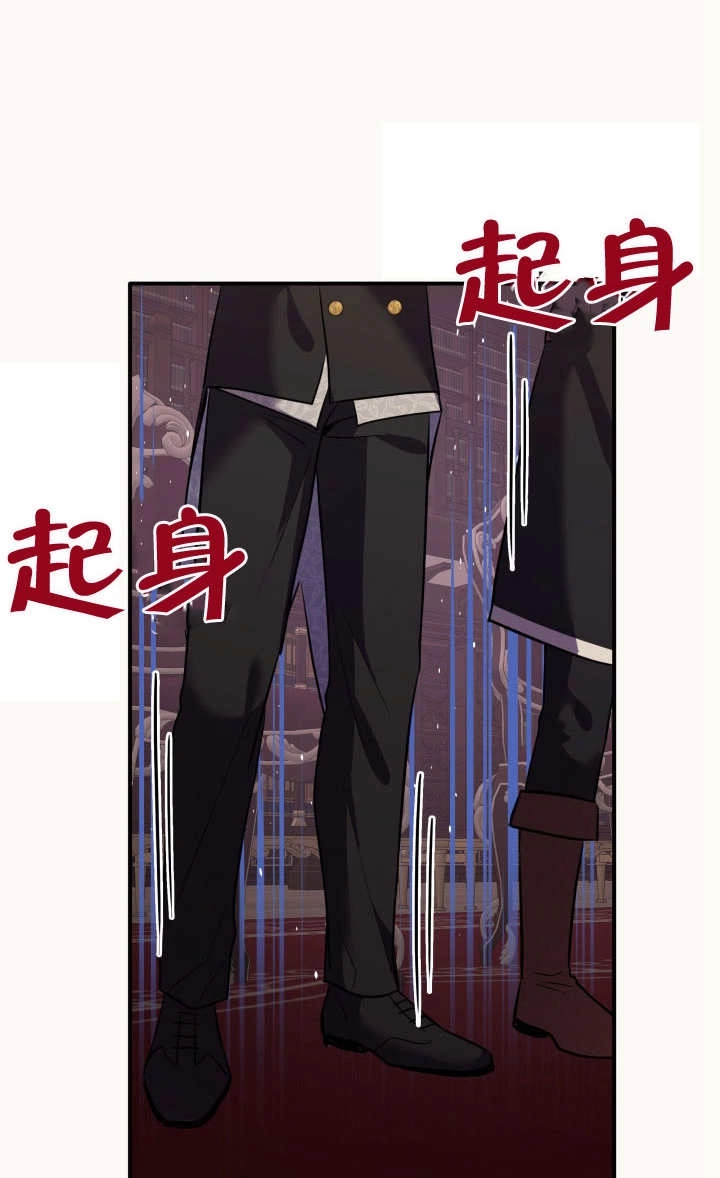 《玛丽奇与剑》第82话 第57页