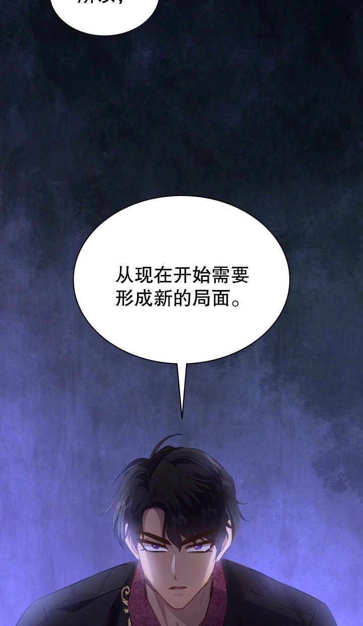 《玛丽奇与剑》第82话 第40页