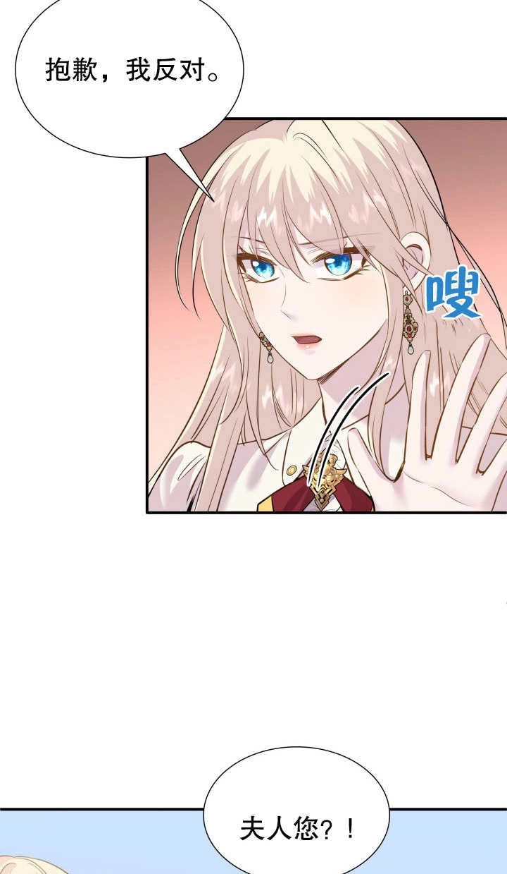 《玛丽奇与剑》第82话 第34页