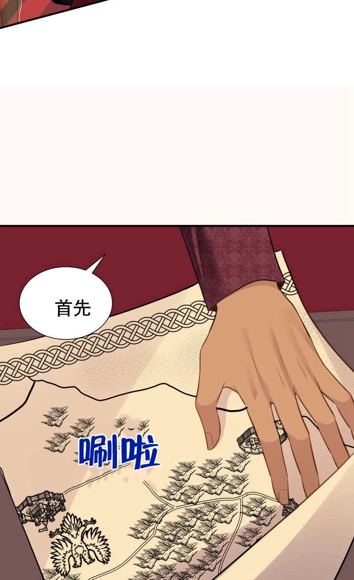 《玛丽奇与剑》第82话 第52页