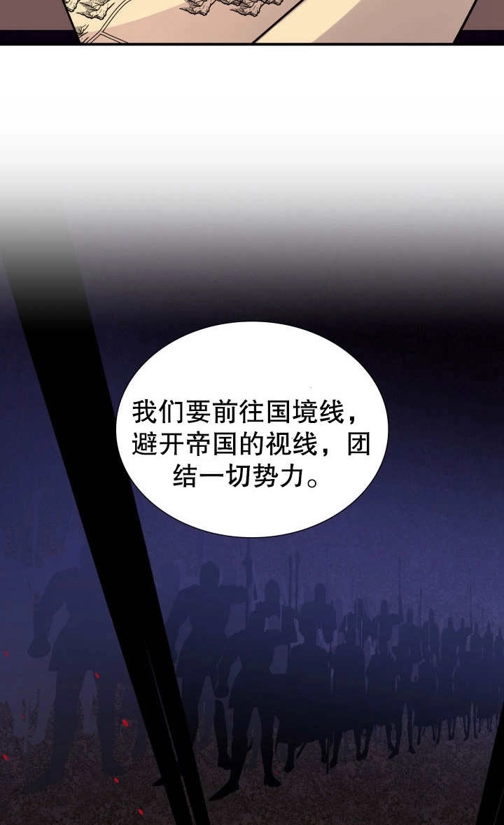《玛丽奇与剑》第82话 第53页