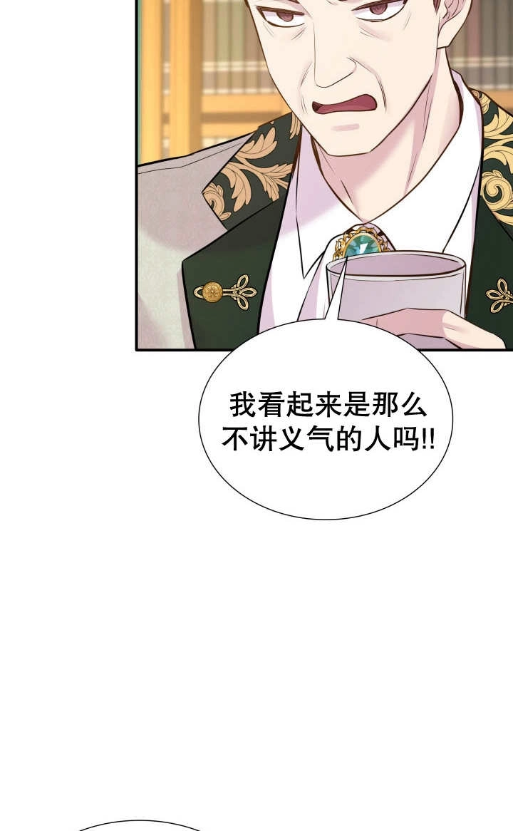 《玛丽奇与剑》第83话 第41页