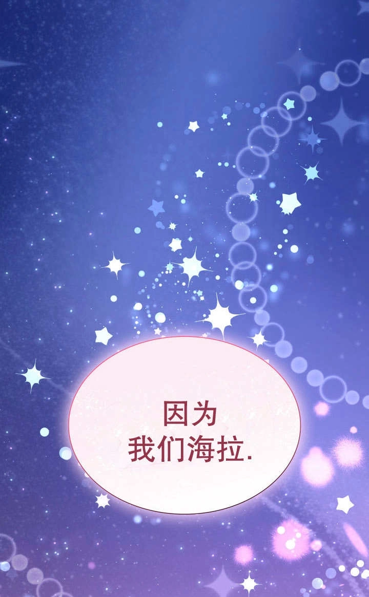 《玛丽奇与剑》第83话 第46页