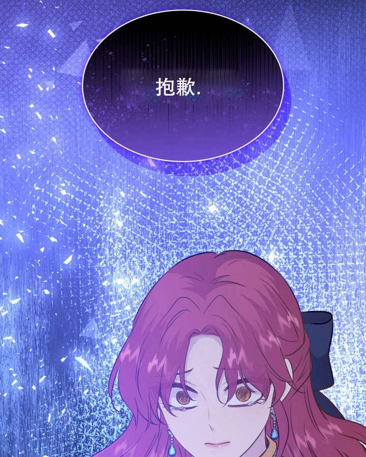 《玛丽奇与剑》第83话 第98页