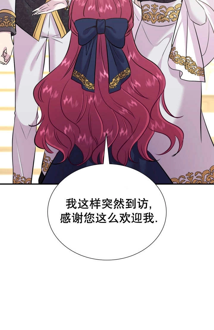 《玛丽奇与剑》第83话 第51页