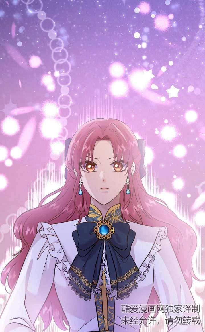 《玛丽奇与剑》第83话 第47页