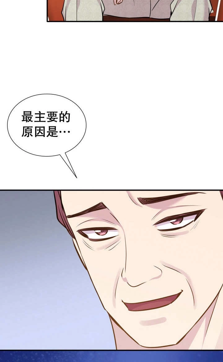 《玛丽奇与剑》第83话 第45页