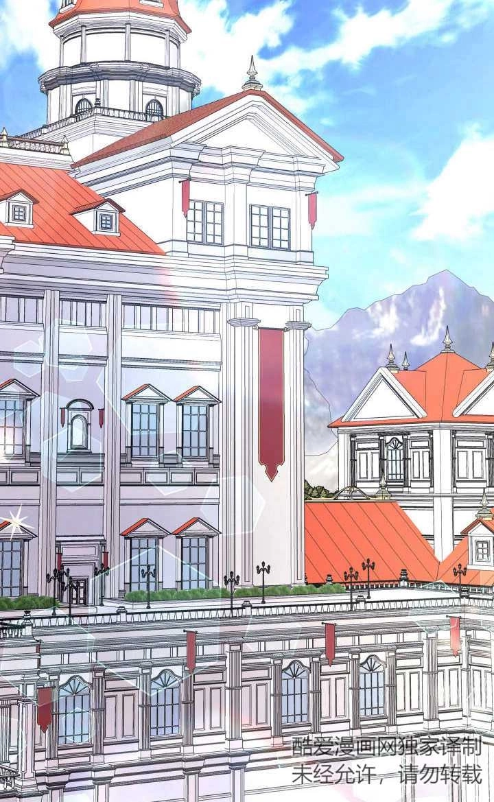 《玛丽奇与剑》第83话 第21页