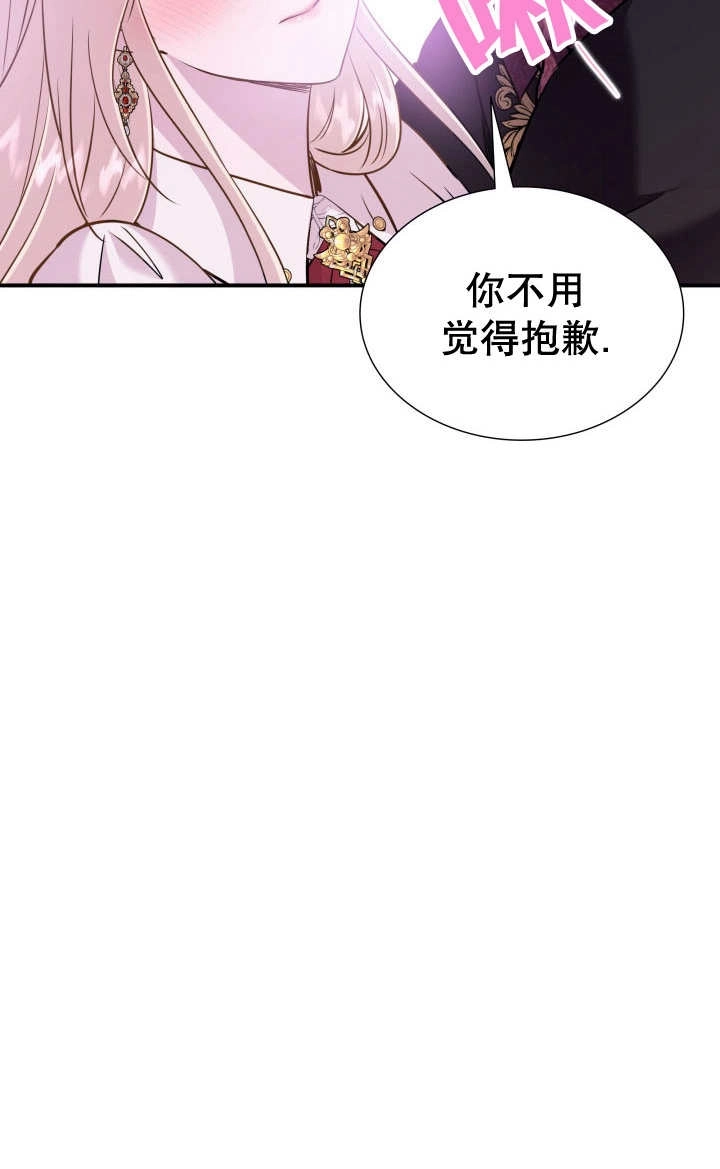《玛丽奇与剑》第83话 第14页