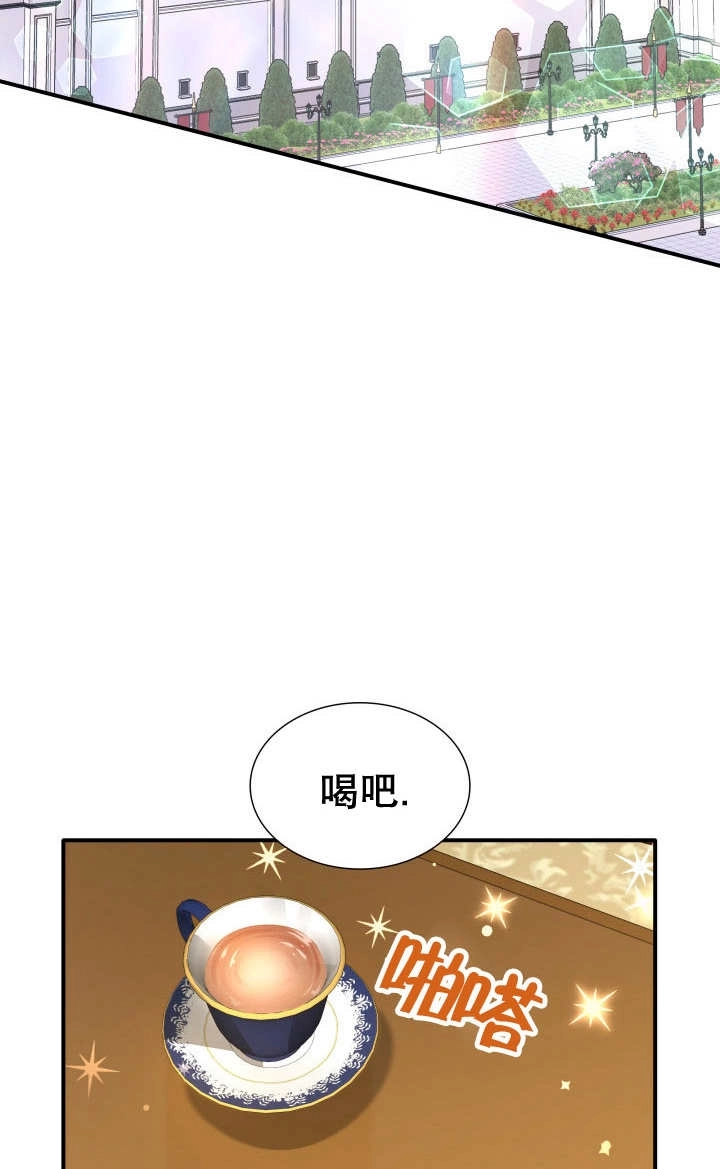 《玛丽奇与剑》第83话 第22页