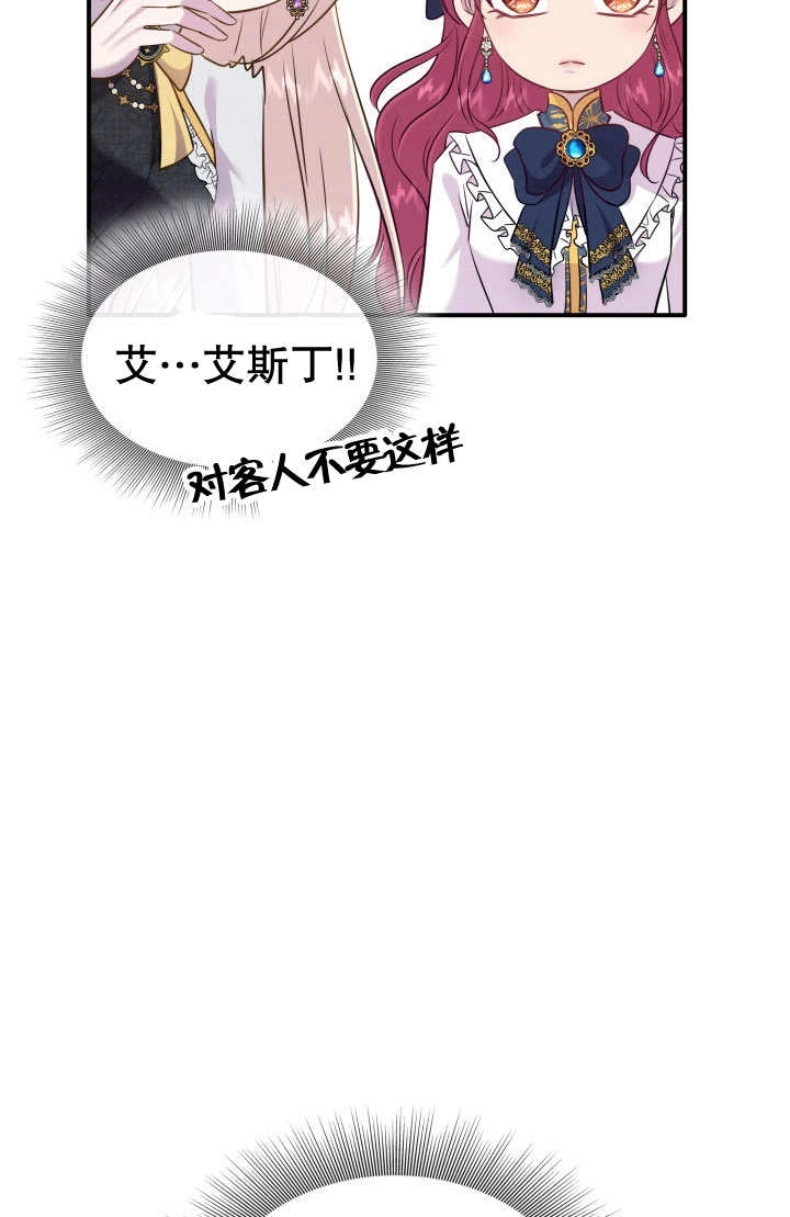 《玛丽奇与剑》第83话 第54页