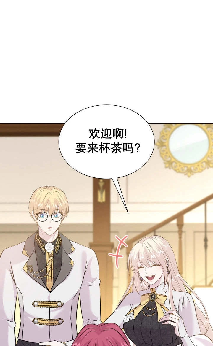 《玛丽奇与剑》第83话 第50页