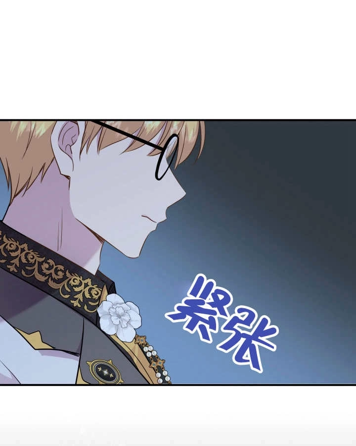 《玛丽奇与剑》第83话 第96页