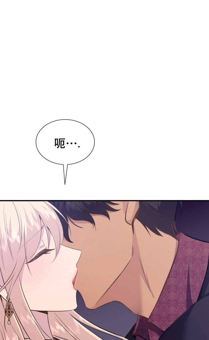 《玛丽奇与剑》第83话 第2页
