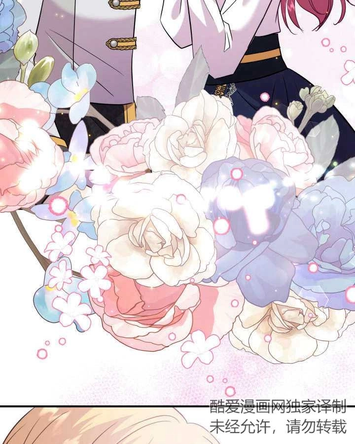 《玛丽奇与剑》第83话 第87页