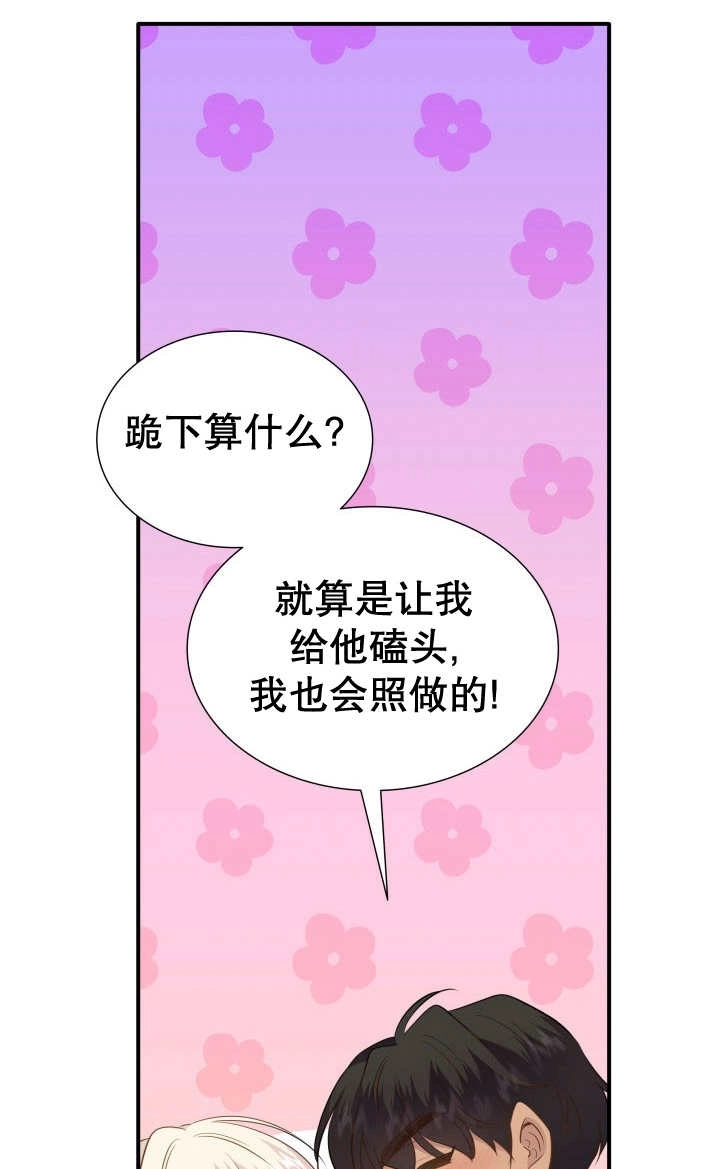 《玛丽奇与剑》第83话 第15页