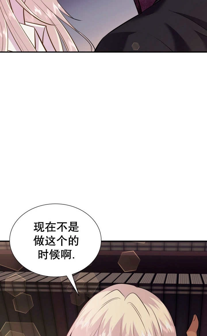 《玛丽奇与剑》第83话 第6页