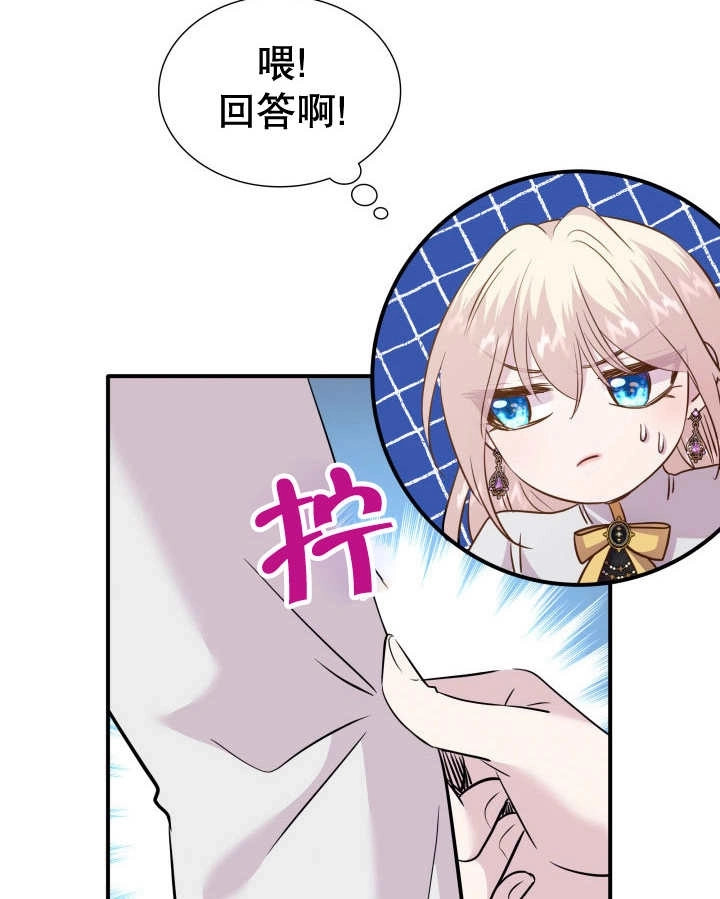 《玛丽奇与剑》第83话 第94页