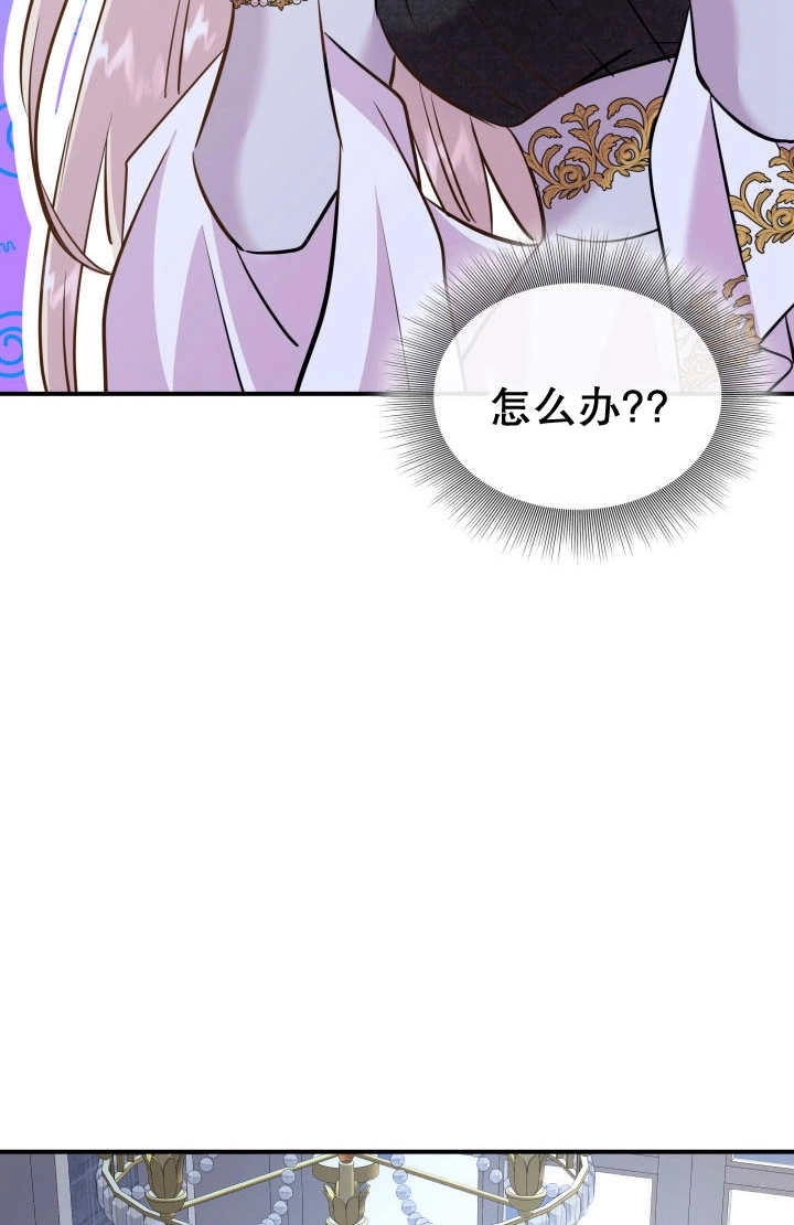 《玛丽奇与剑》第83话 第59页