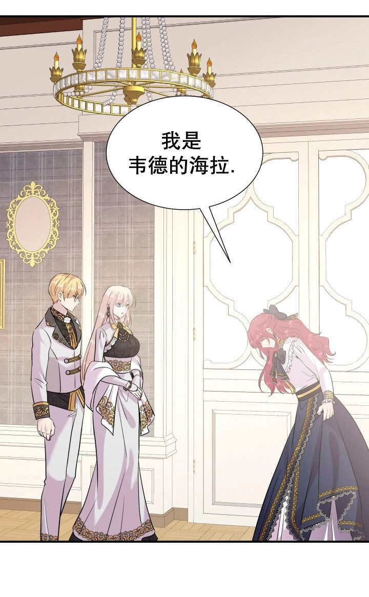 《玛丽奇与剑》第83话 第49页