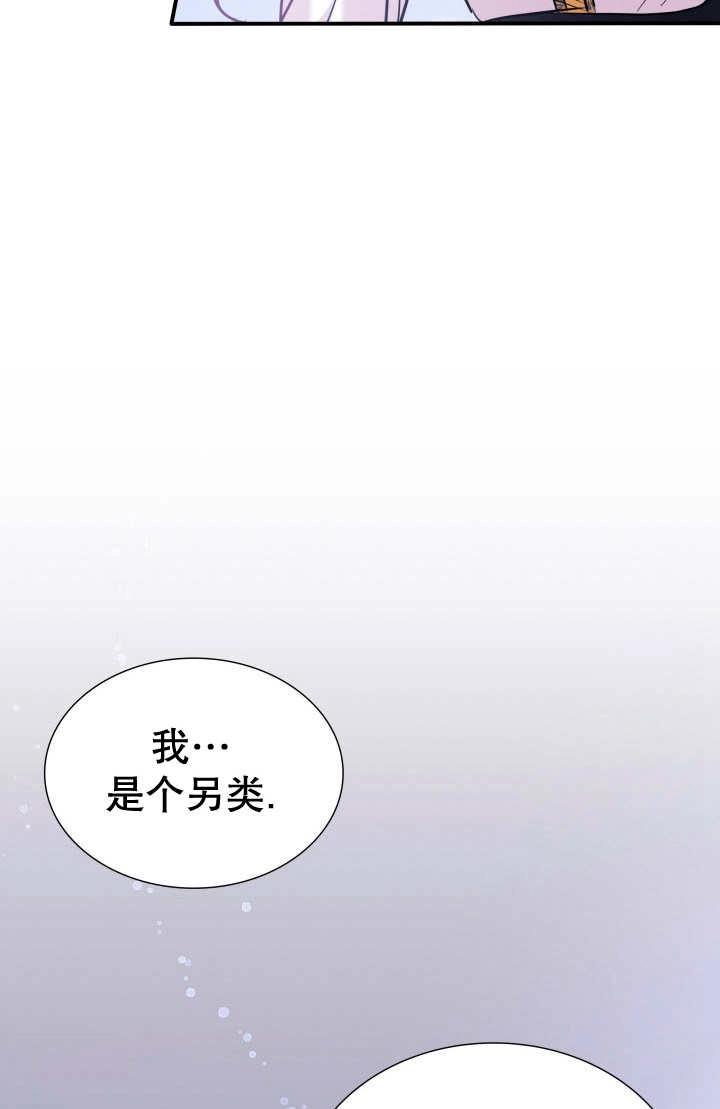 《玛丽奇与剑》第83话 第71页