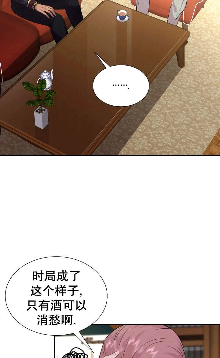 《玛丽奇与剑》第83话 第24页