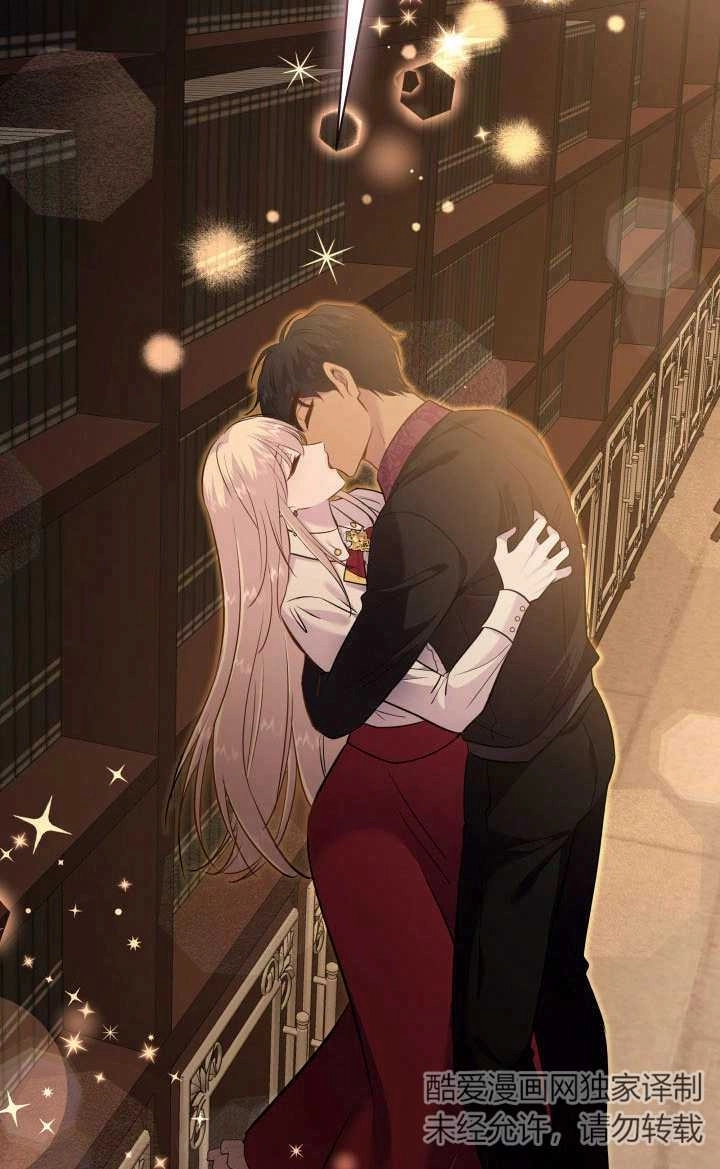 《玛丽奇与剑》第83话 第18页