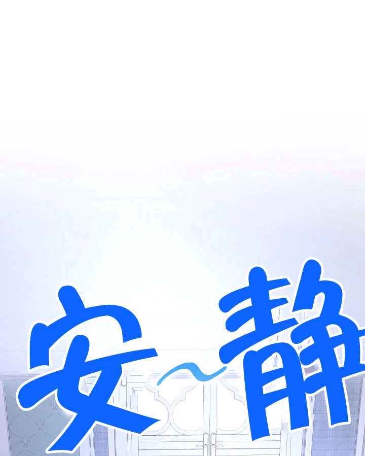 《玛丽奇与剑》第83话 第90页