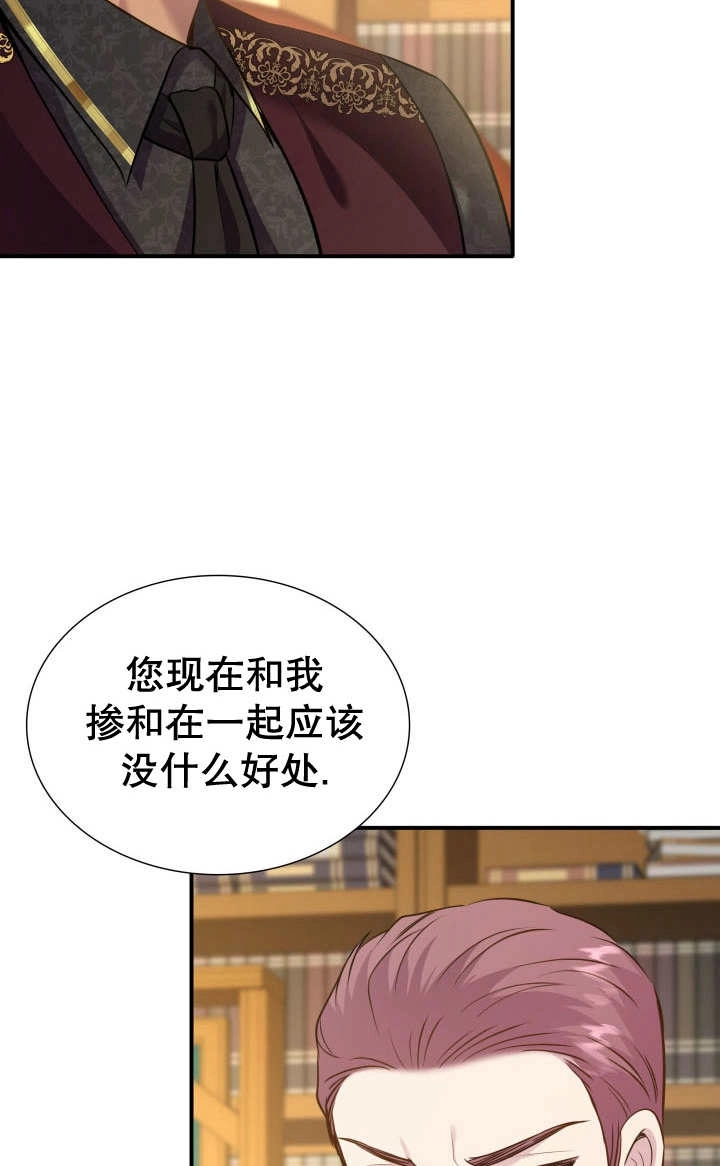 《玛丽奇与剑》第83话 第40页