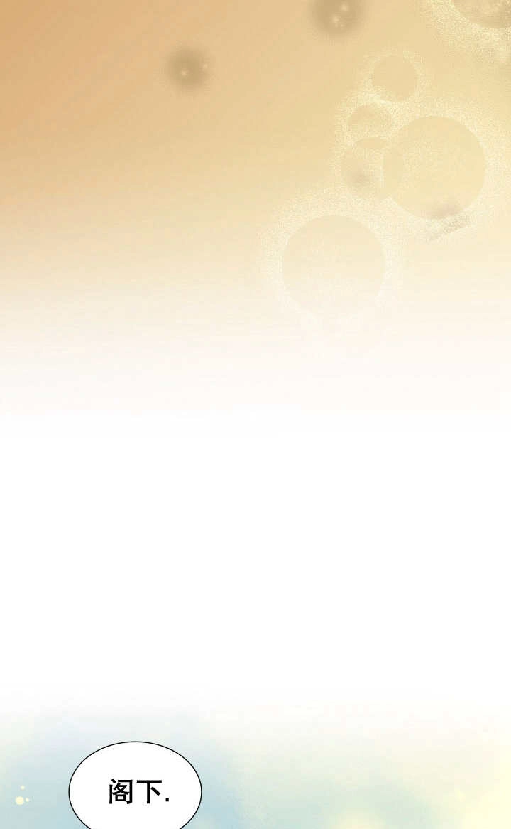 《玛丽奇与剑》第83话 第28页