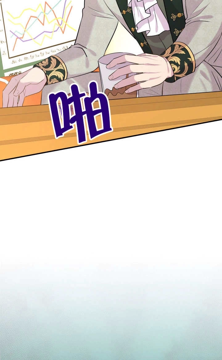 《玛丽奇与剑》第83话 第35页