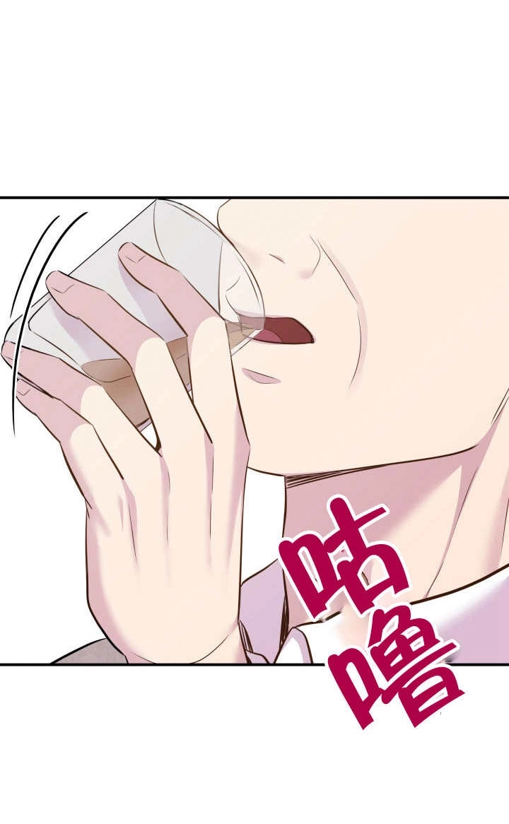 《玛丽奇与剑》第83话 第33页