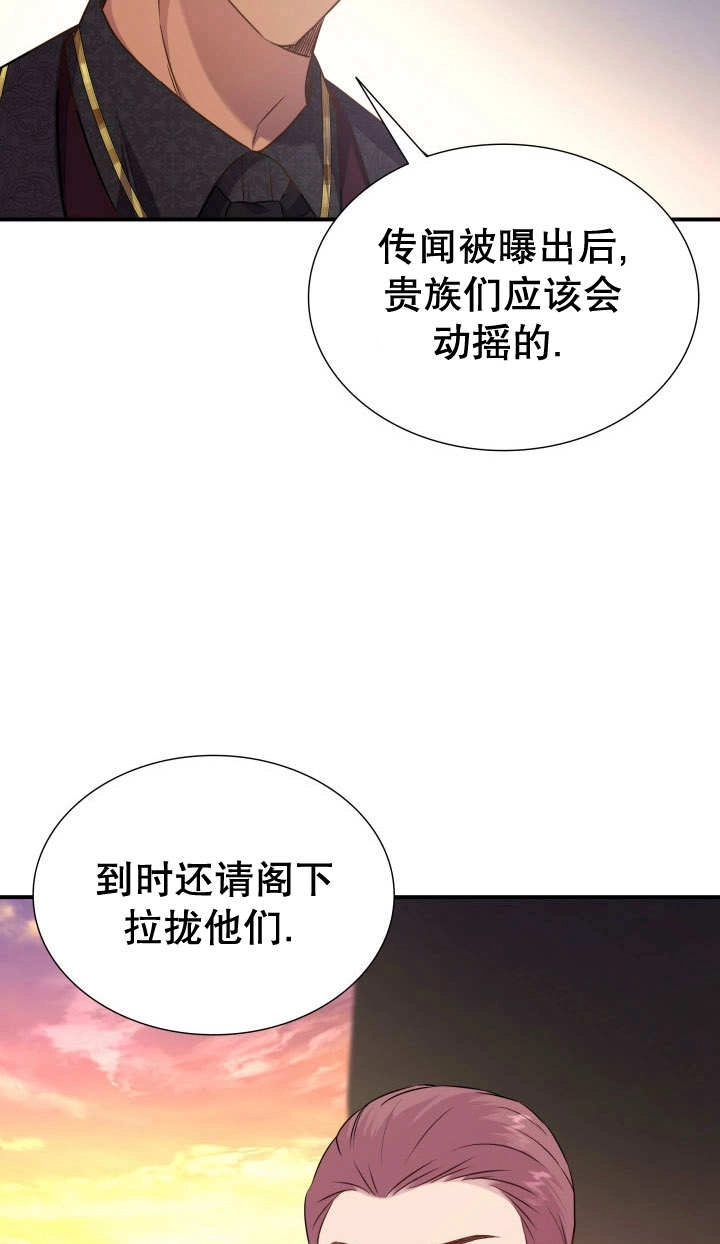 《玛丽奇与剑》第84话 第41页