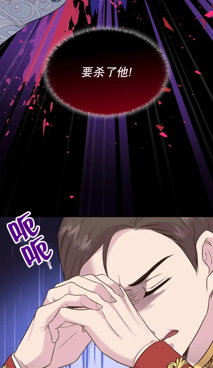 《玛丽奇与剑》第84话 第57页