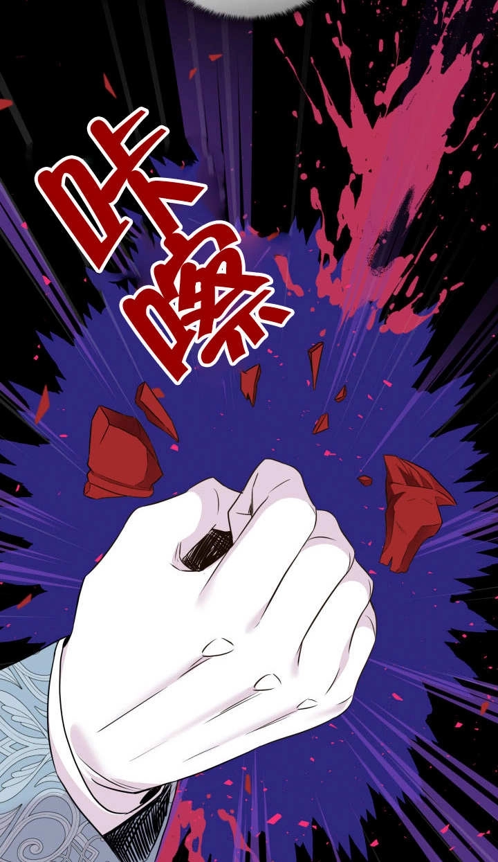 《玛丽奇与剑》第84话 第56页