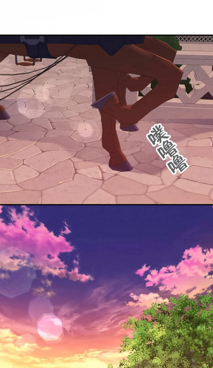 《玛丽奇与剑》第84话 第37页