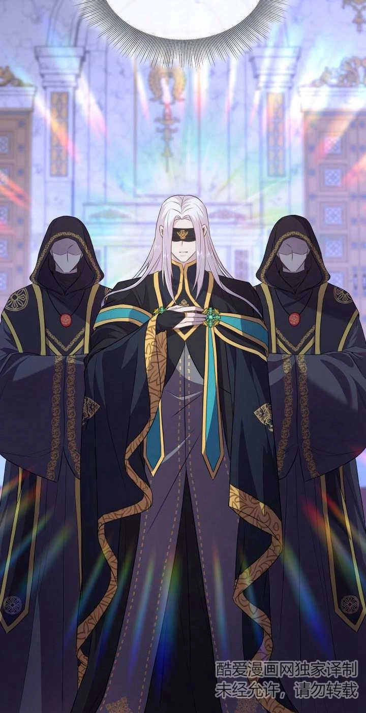 《玛丽奇与剑》第84话 第74页