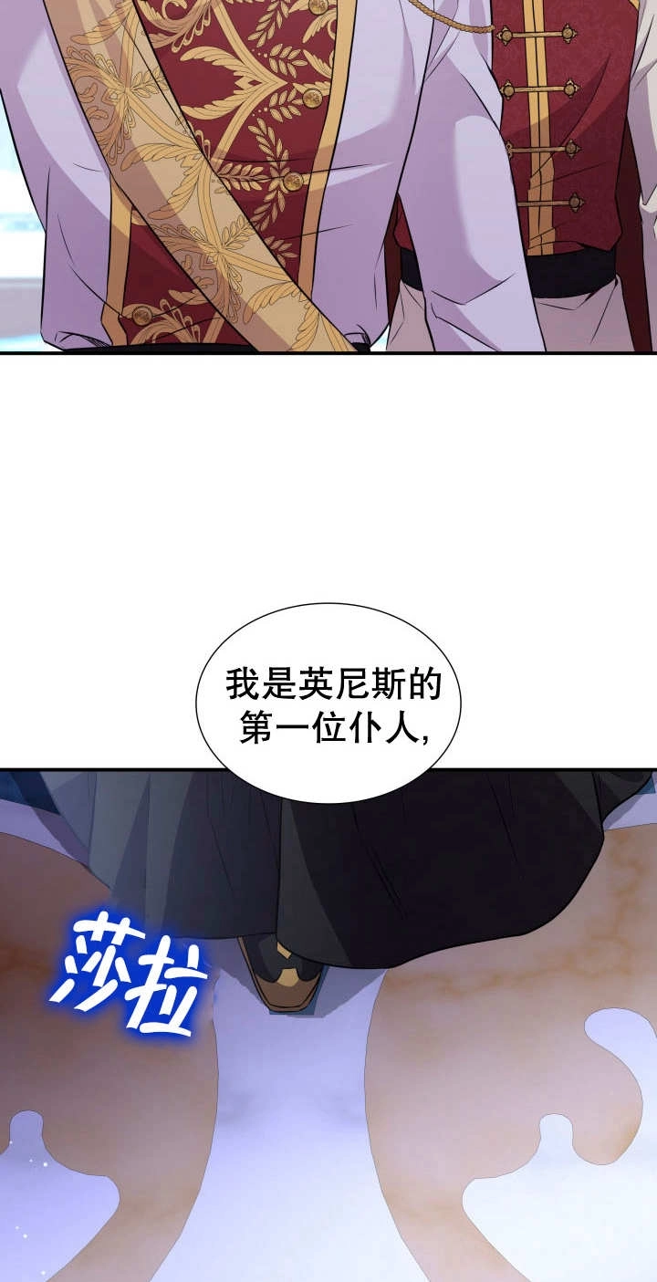 《玛丽奇与剑》第84话 第66页
