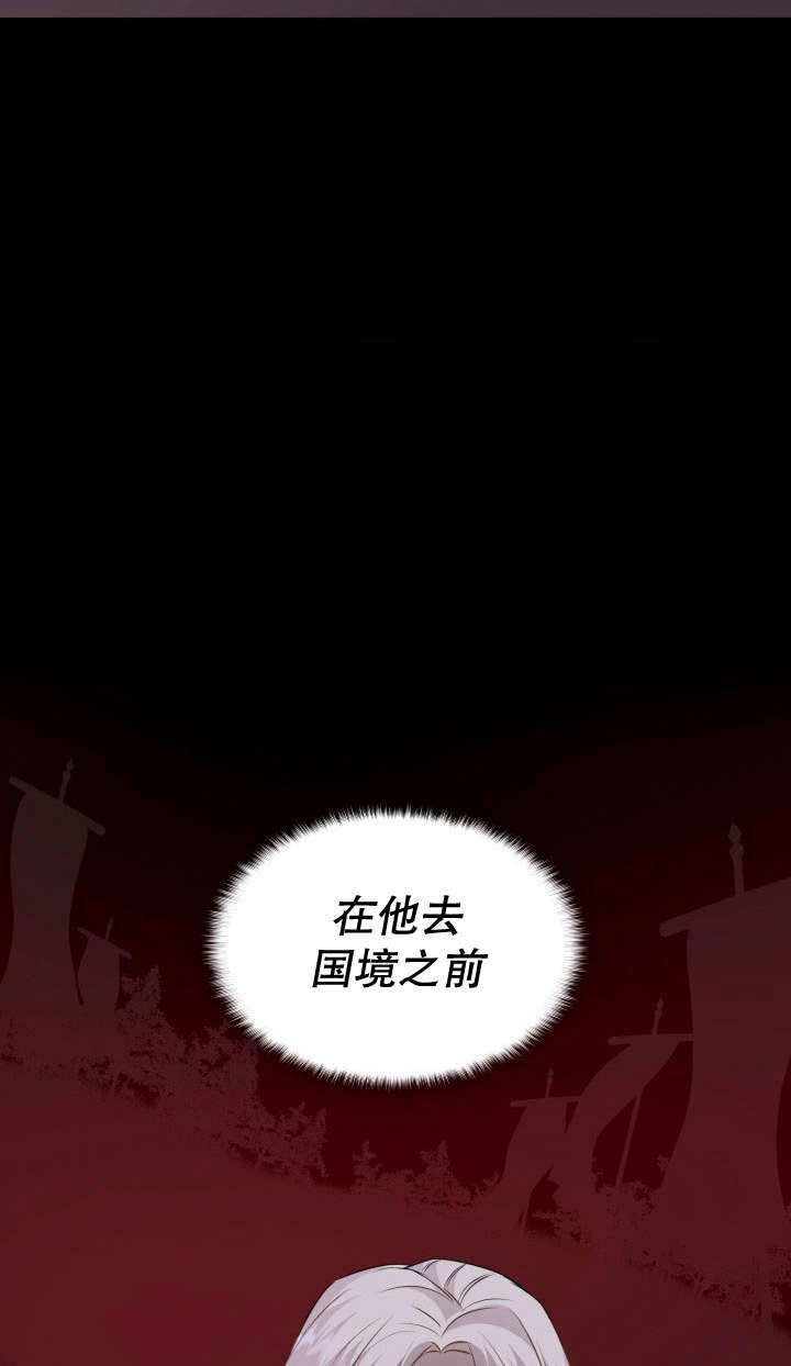 《玛丽奇与剑》第84话 第54页