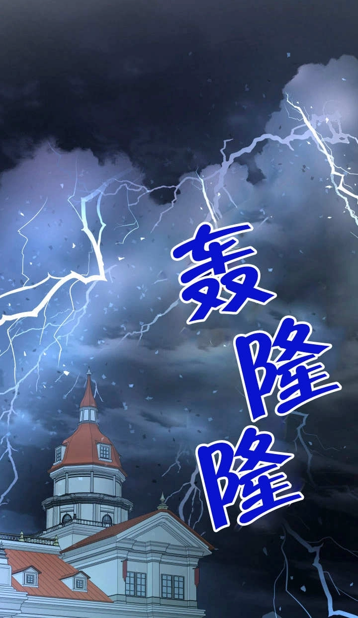 《玛丽奇与剑》第84话 第49页