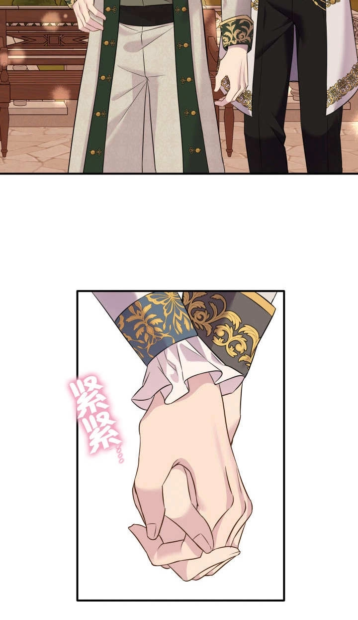 《玛丽奇与剑》第84话 第23页