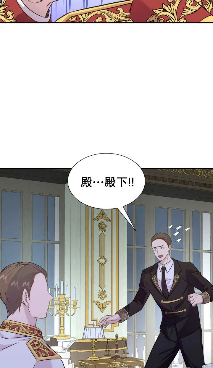 《玛丽奇与剑》第84话 第58页
