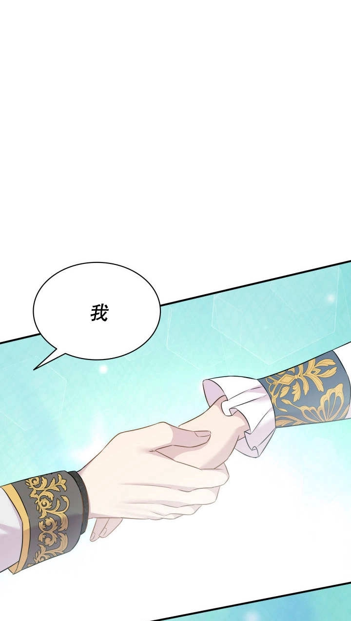 《玛丽奇与剑》第84话 第4页