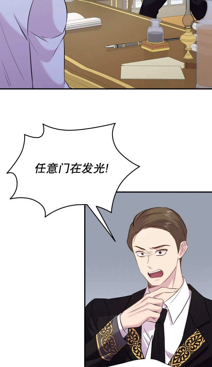《玛丽奇与剑》第84话 第59页