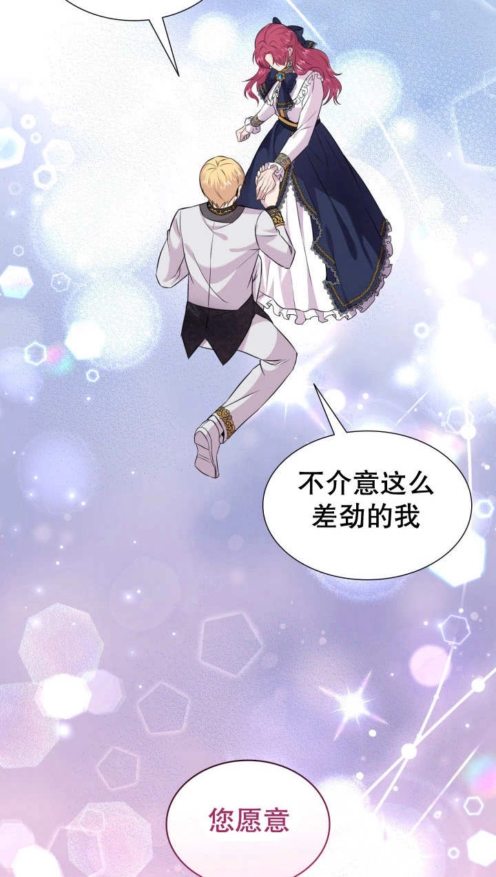《玛丽奇与剑》第84话 第10页
